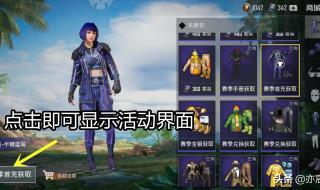 和平精英赛季2是什么时间开始 和平精英ss2赛季主题